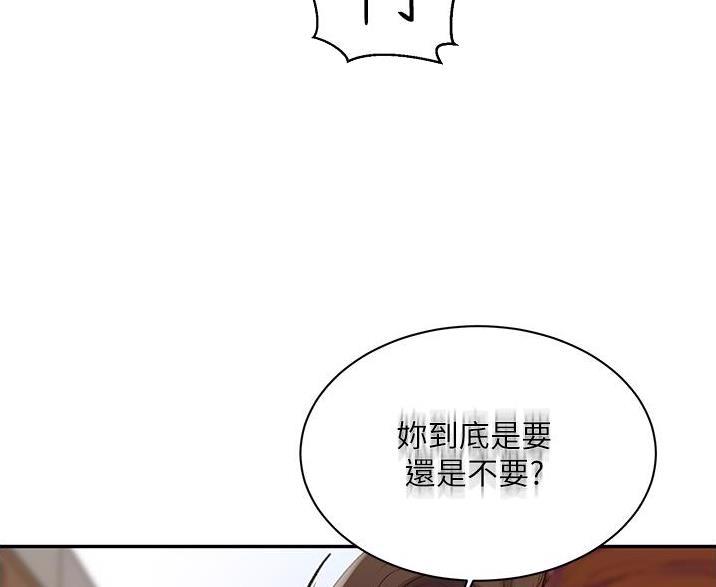 懵懂时光漫画176话漫画,第198话33图