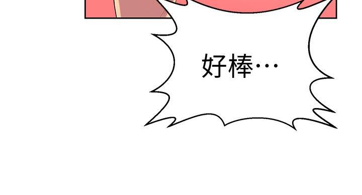 懵懂时光漫画176话漫画,第168话21图