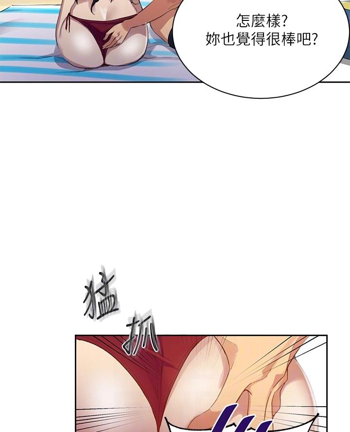 懵懂时光漫画全集免费漫画,第178话18图