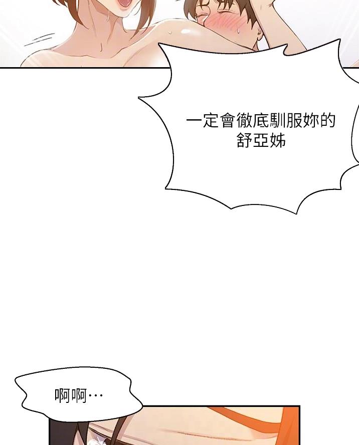 懵懂时光漫画全集免费漫画,第186话12图