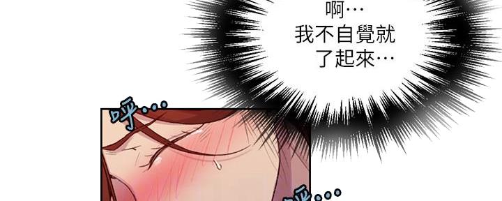 懵懂时光漫画176话漫画,第143话57图