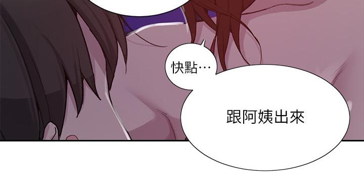 懵懂时光漫画全集免费漫画,第157话60图