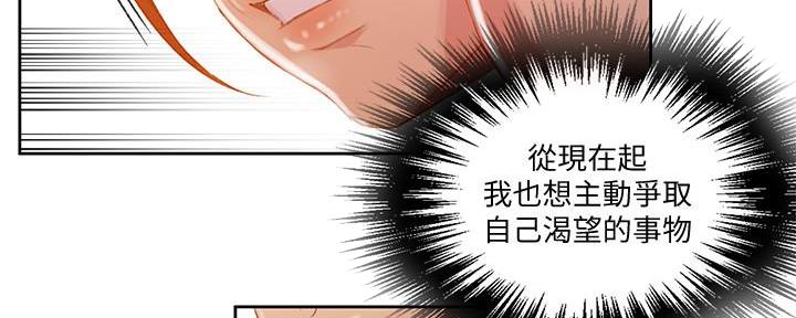 懵懂时光漫画全集免费漫画,第141话35图