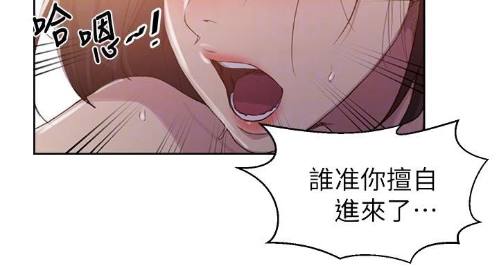 懵懂时光漫画68漫画,第166话69图