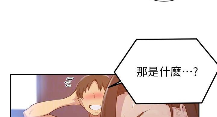 懵懂时光漫画68漫画,第167话72图