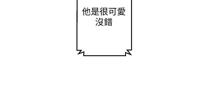 懵懂时光漫画68漫画,第149话79图