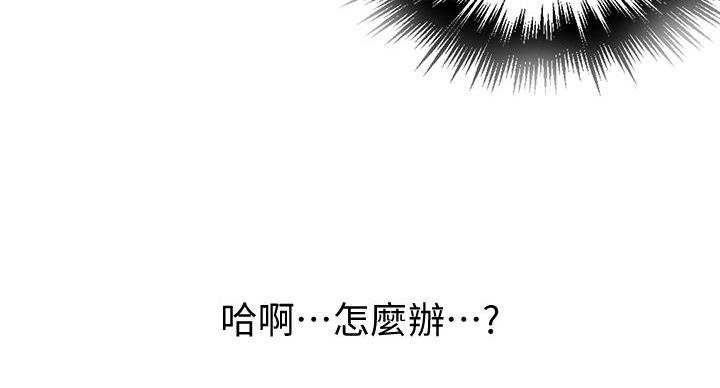 懵懂时光漫画68漫画,第166话70图