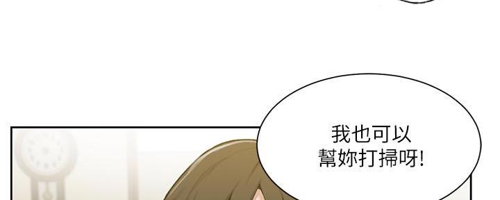 懵懂时光漫画全集免费漫画,第142话3图