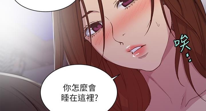 懵懂时光漫画全集免费漫画,第157话56图