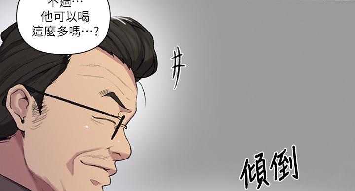 懵懂时光漫画全集免费漫画,第169话43图