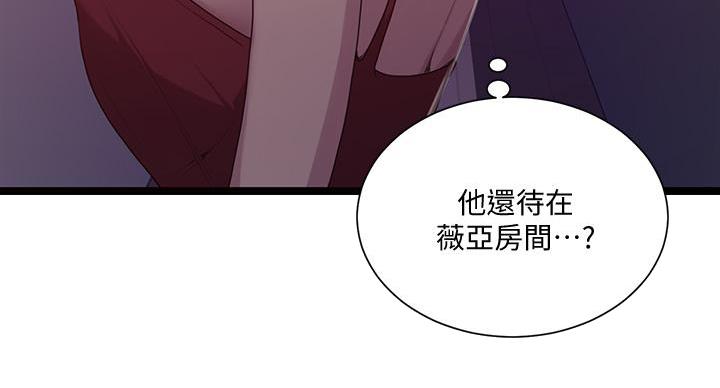 懵懂时光漫画全集免费漫画,第157话61图