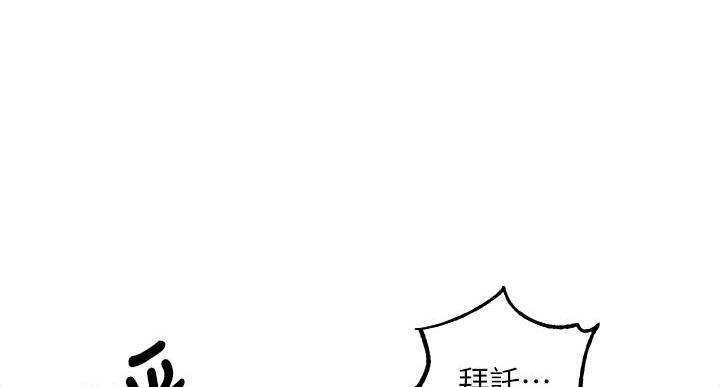 懵懂时光漫画176话漫画,第164话58图