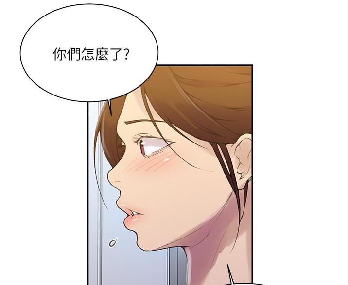 懵懂时光漫画漫画,第194话87图