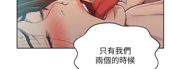 懵懂时光漫画176话漫画,第145话21图