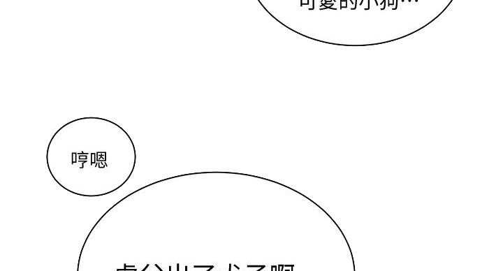 懵懂时光漫画68漫画,第163话40图