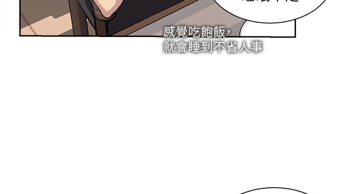 懵懂时光漫画176话漫画,第160话73图