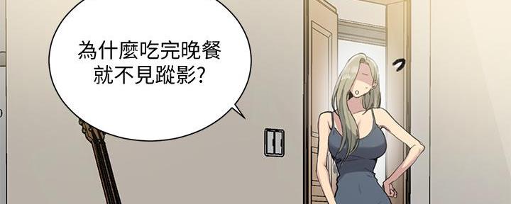 懵懂时光漫画68漫画,第149话90图