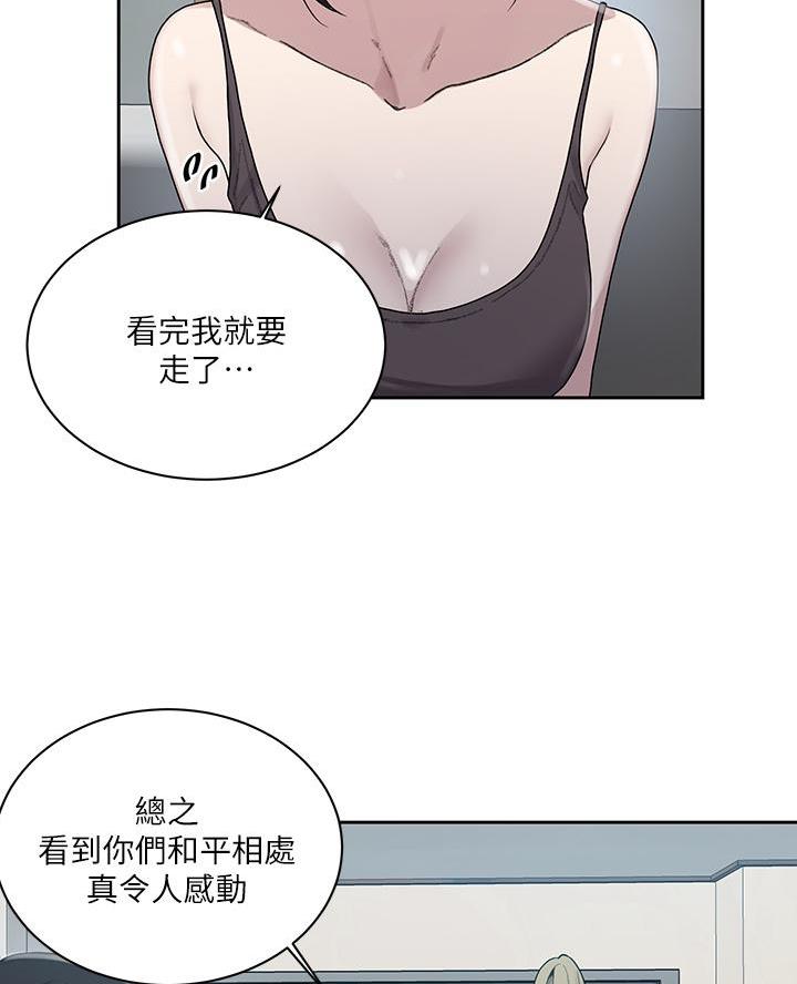 懵懂时光漫画176话漫画,第183话57图