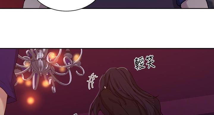 懵懂时光漫画176话漫画,第160话141图