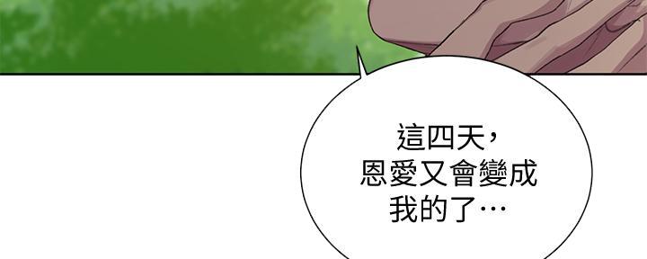 懵懂时光漫画68漫画,第149话11图