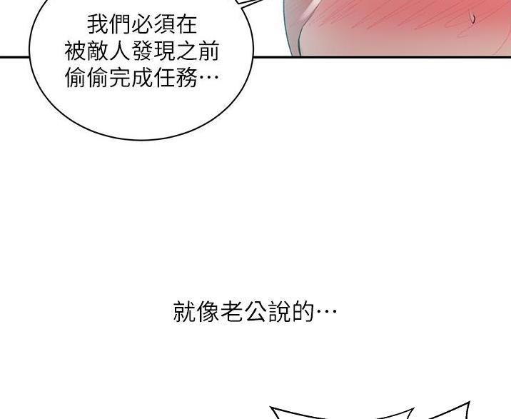 懵懂时光漫画176话漫画,第198话61图