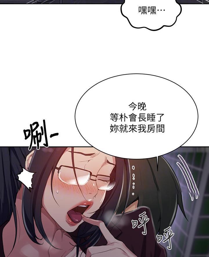 懵懂时光漫画全集免费漫画,第178话36图