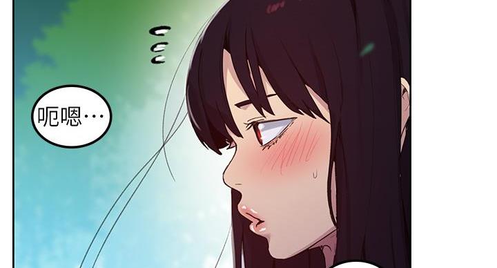 懵懂时光漫画176话漫画,第160话46图