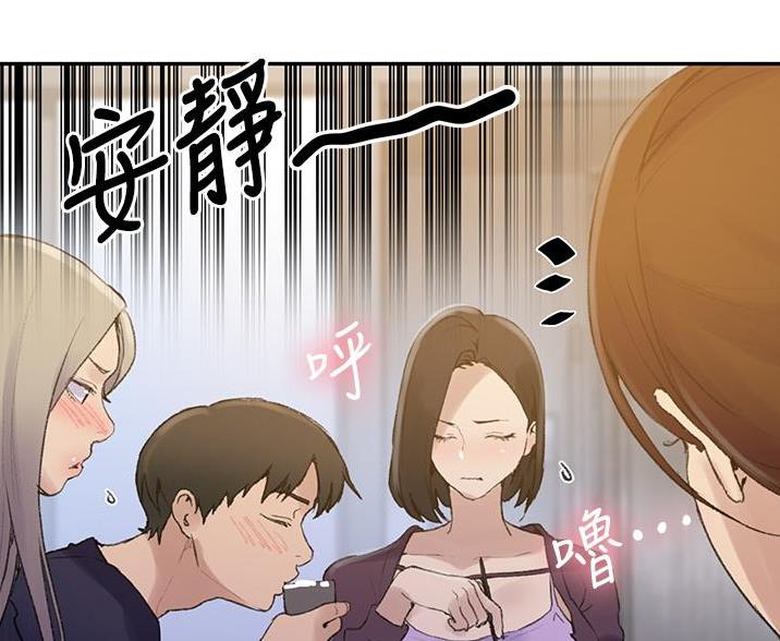 懵懂时光漫画漫画,第194话81图