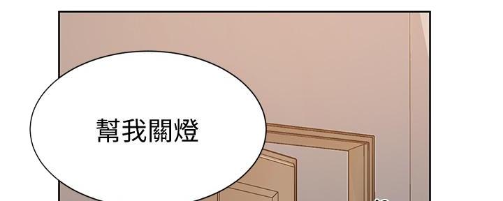 懵懂时光漫画68漫画,第149话67图