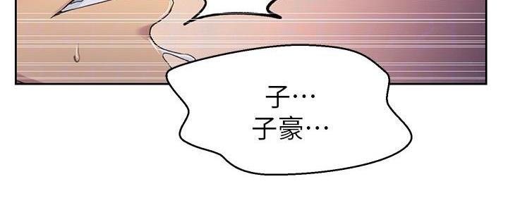 懵懂时光漫画176话漫画,第145话90图