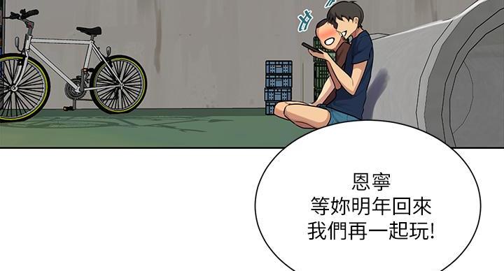 懵懂时光漫画全集免费未删减百年漫画漫画,第170话146图