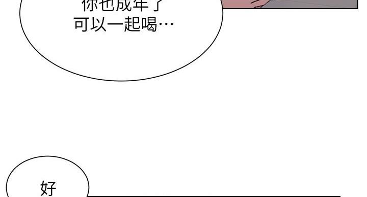 懵懂时光漫画全集免费漫画,第169话126图