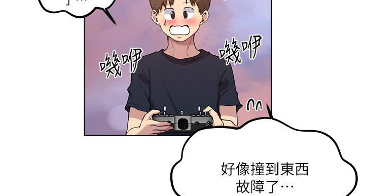 懵懂时光漫画176话漫画,第164话15图