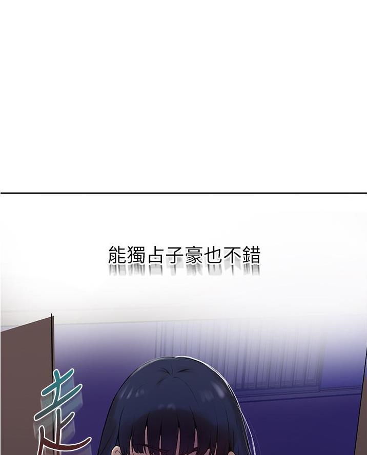 懵懂时光漫画全集免费漫画,第189话67图