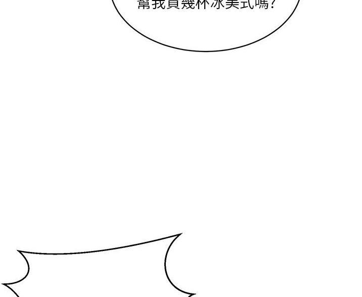 懵懂时光漫画全集免费漫画,第196话49图