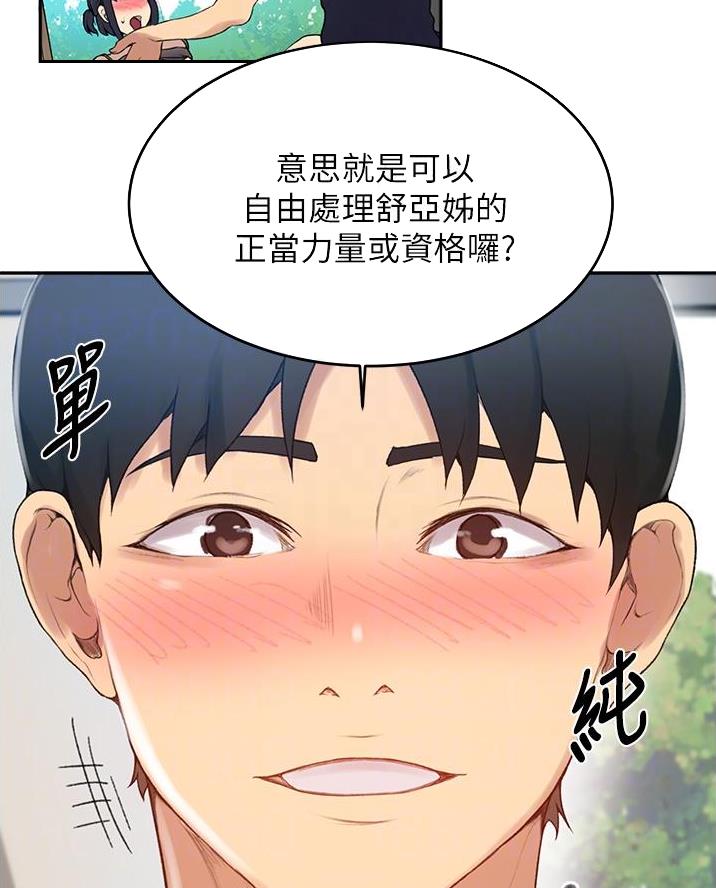 懵懂时光漫画全集免费未删减百年漫画漫画,第184话28图