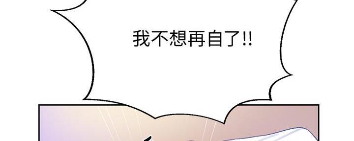 懵懂时光漫画漫画,第135话173图