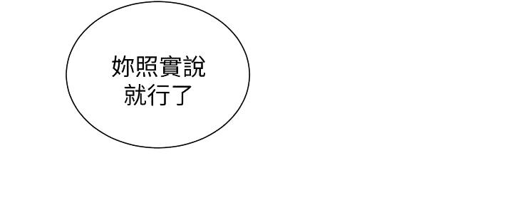 懵懂时光漫画全集免费未删减百年漫画漫画,第139话142图