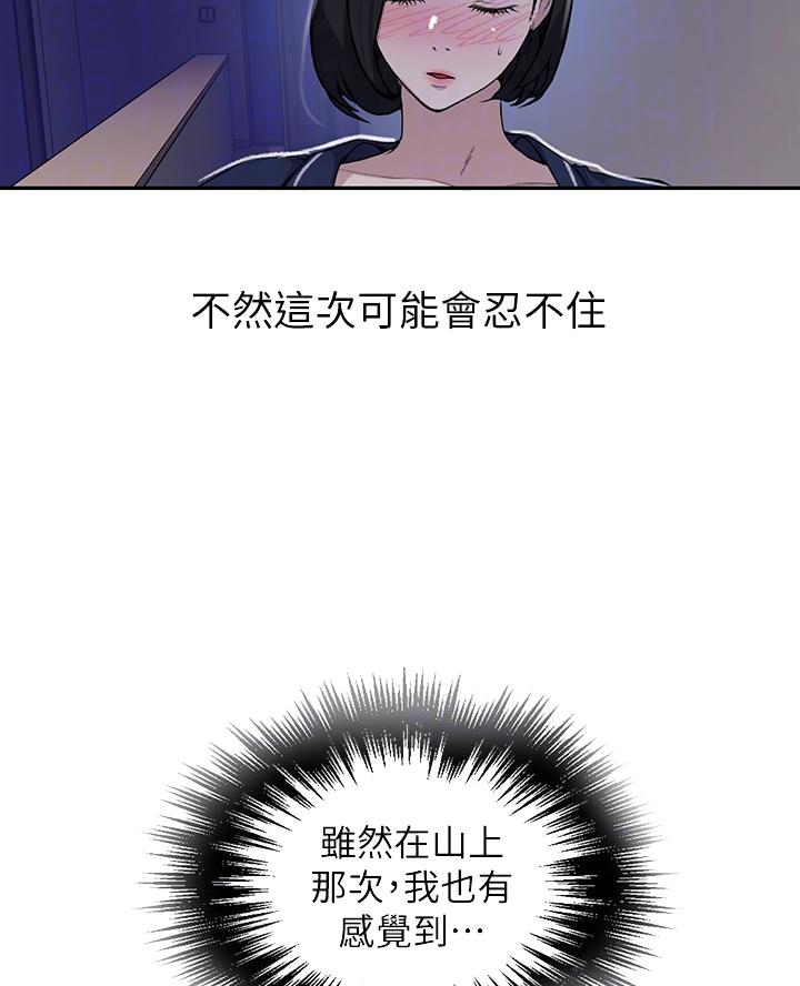 懵懂时光漫画176话漫画,第183话10图