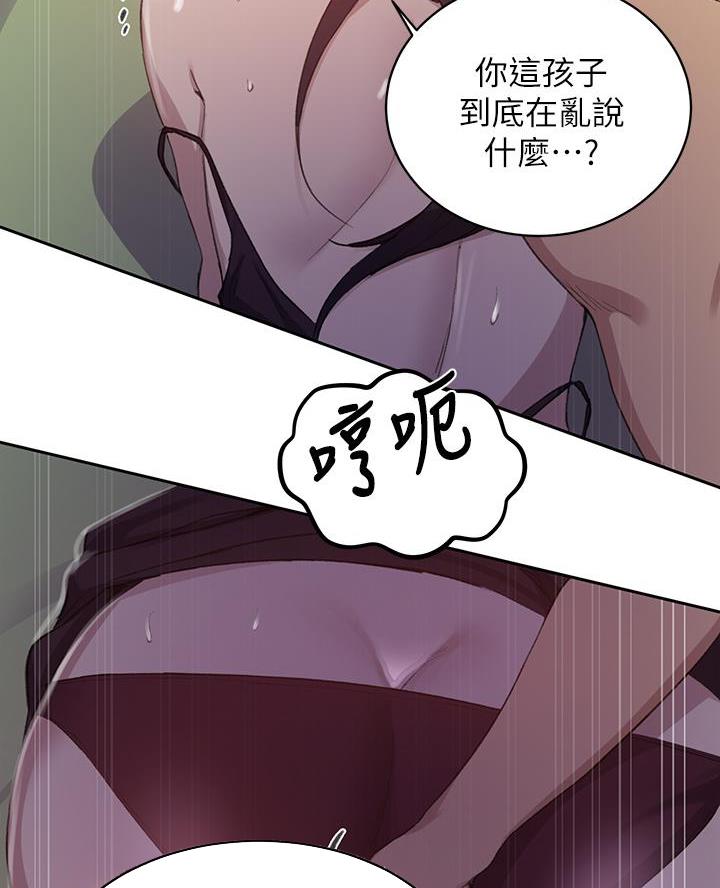 懵懂时光漫画全集免费未删减百年漫画漫画,第179话41图