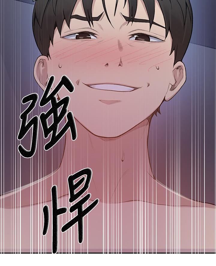 懵懂时光漫画176话漫画,第183话1图