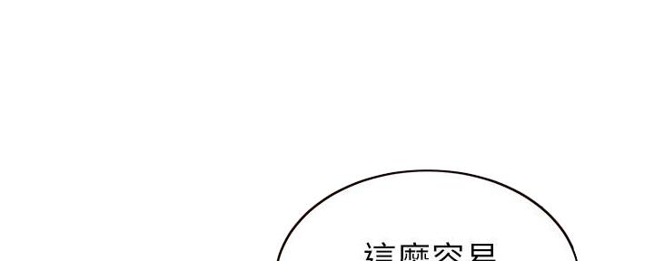 懵懂时光漫画68漫画,第147话100图