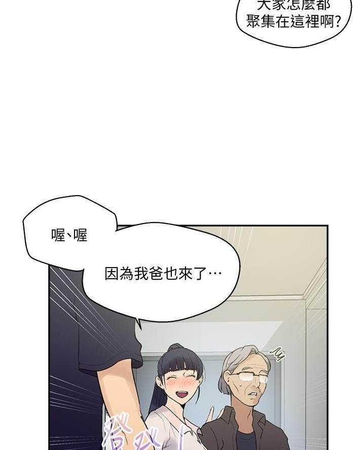 懵懂时光漫画全集免费漫画,第189话68图