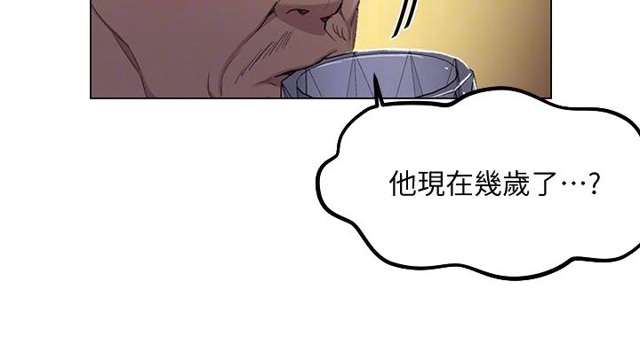 懵懂时光漫画68漫画,第163话161图