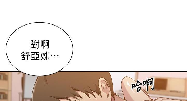 懵懂时光漫画68漫画,第165话52图