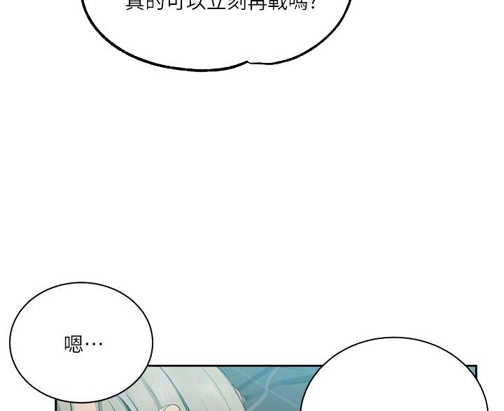 懵懂时光漫画68漫画,第173话14图