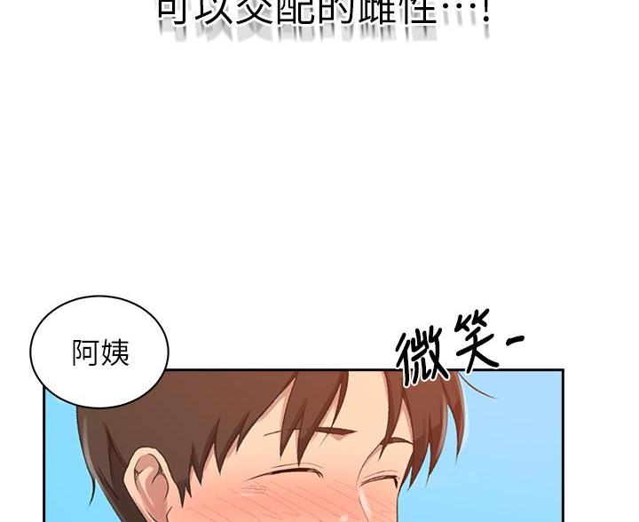 懵懂时光漫画68漫画,第173话32图