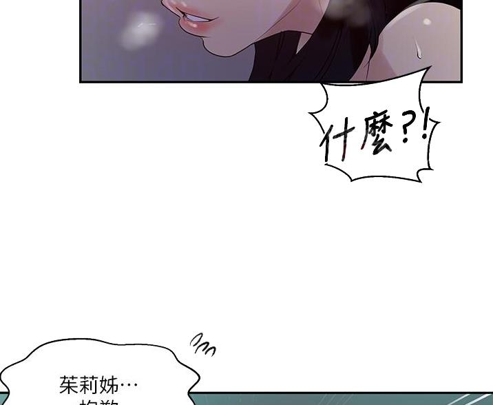 懵懂时光漫画全集免费未删减百年漫画漫画,第192话74图