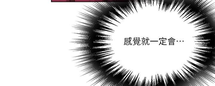 懵懂时光漫画176话漫画,第143话184图