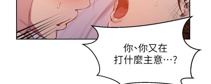 懵懂时光漫画176话漫画,第146话98图